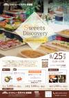 8/25（日）スイーツイベント『Sweets Discovery』(vol.03) 開催!!